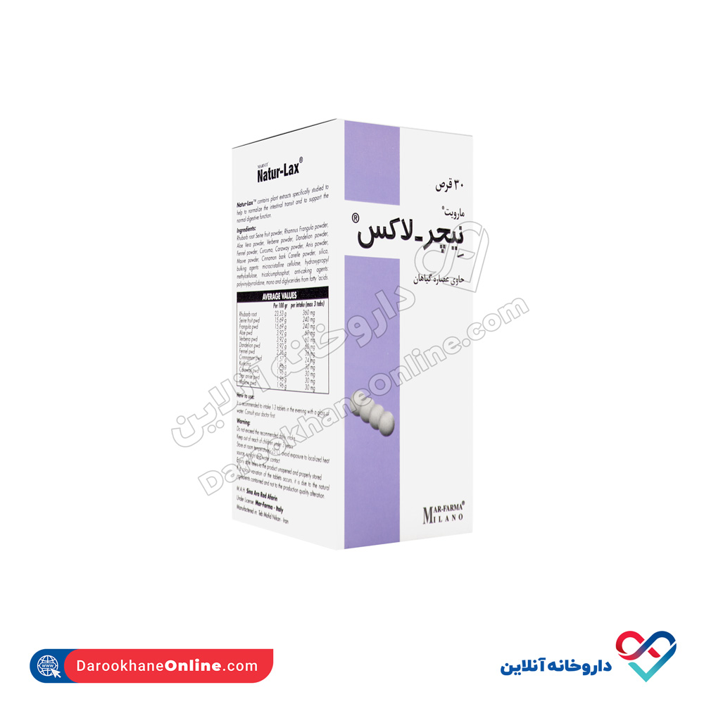 قرص مارویت نیچر لاکس مارفارما میلانو ۳۰ عددی - Image 3